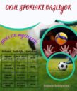 ANDIRIN’DA OKULLAR ARASI SPOR MÜSABAKALARI BAŞLIYOR