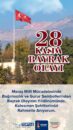 Başkan Toptaş; Bayrak Olayı, Kahramanmaraş’ın ezeli ve ebedi milli duruşunun adıdır